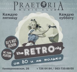 The Retro only