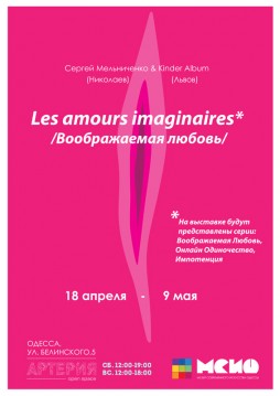 Les amours imaginaires /  