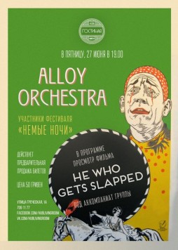 Alloy Orchestra: He Who Gets Slapped