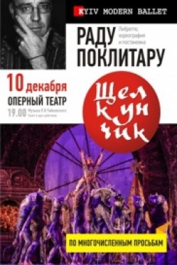 Kyiv Modern Ballet