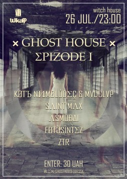 Ghost House - Σpizode I