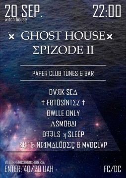 Ghost House - Σpizode II 