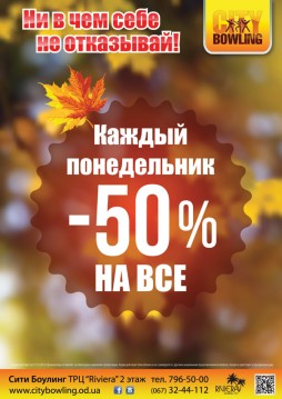  : -50%  !!!