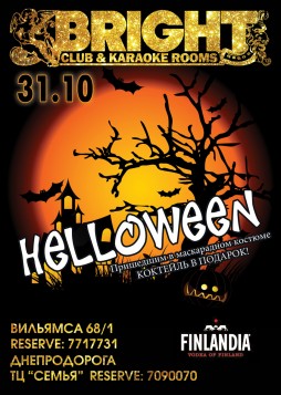 Helloween  Bright Club