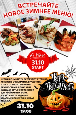 Halloween  di Mare