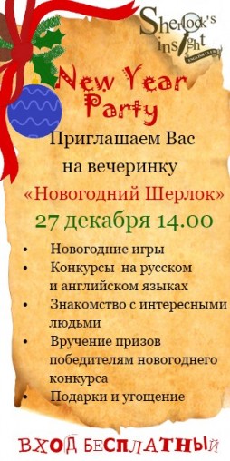 New Year Party!