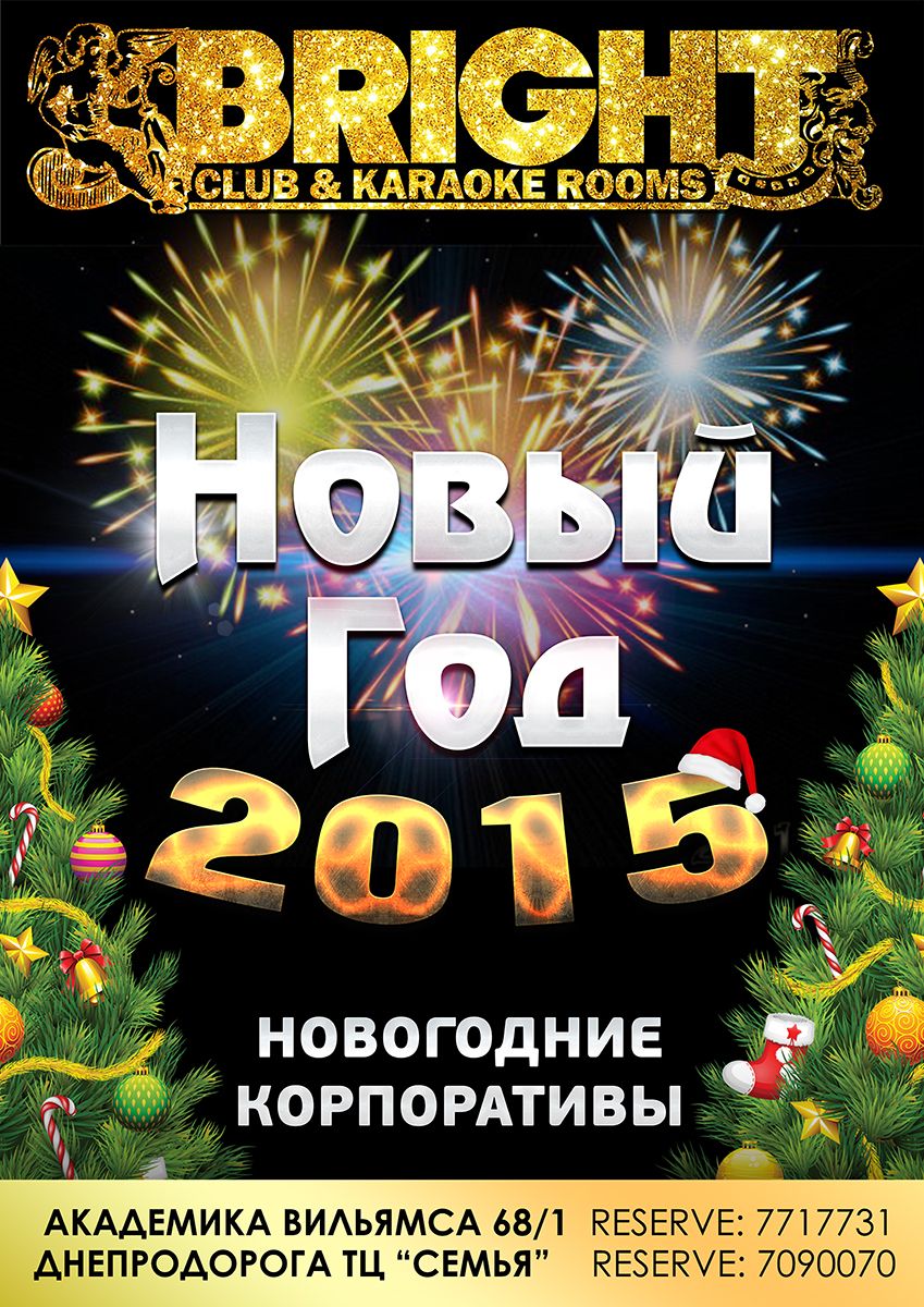     2015   Bright Club..