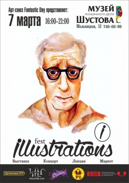      "Illustrations fest"