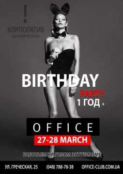 Birthday Party 1 +