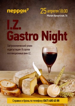  I.Z. Gastro Night:      I.Z.