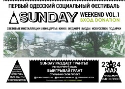 Первый одесский фестиваль Sunday