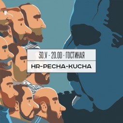 HR-PechaKucha
