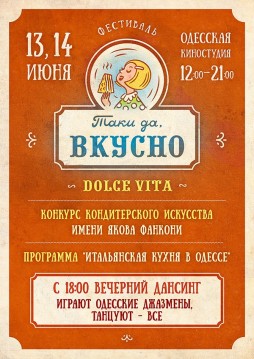   ,  Dolce Vita