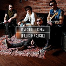 EPOLTS in acoustic