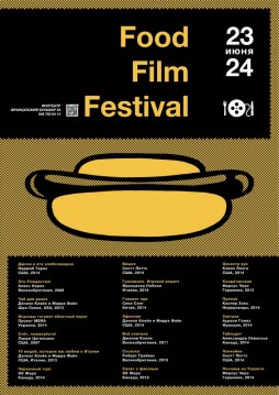 Food Film Festival