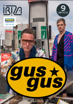 GusGus