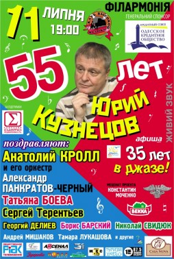 ��������� ������� � 55-����� ���� ���������