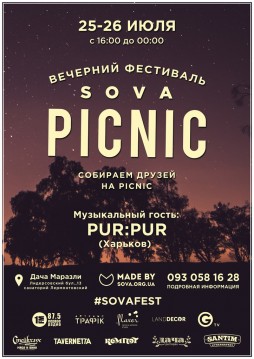  Sova Picnic