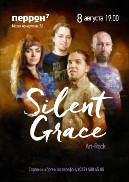 Silent Grace (art-rock)  