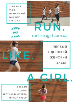      #runlikeagirl