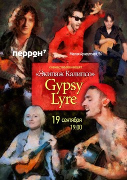   Gypsy Lyre ()  " " ()