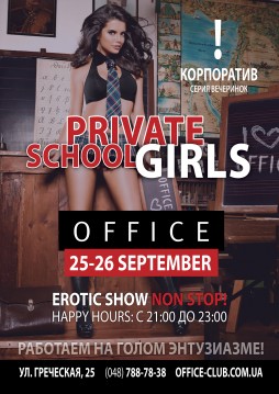 Private shool girs!