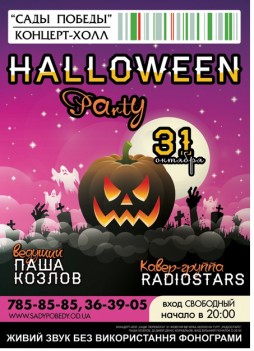 Halloween Party