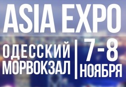 Asia Expo