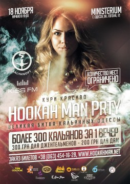 Hookah Man Prty Odessa