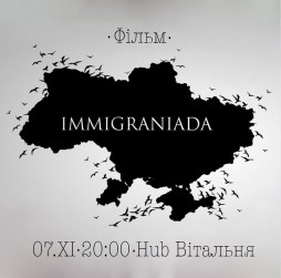 Գ Immigraniada