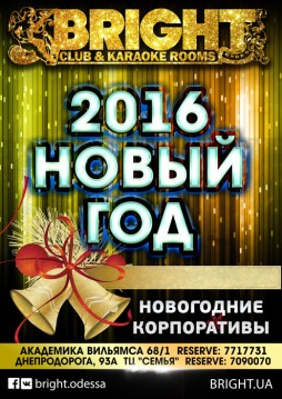 2016   Bright Club