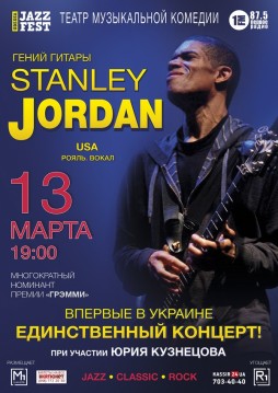 Stanely Jordan ()