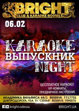 araoke  Night