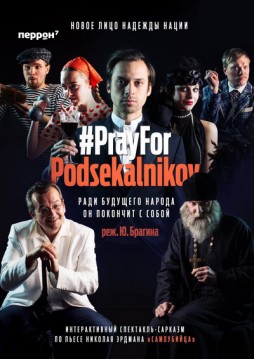 PrayForPodsekalnikov