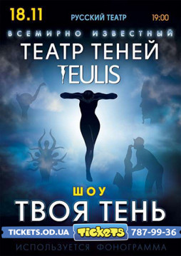   Teulis