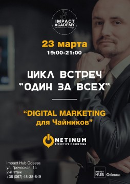 Digital Marketing   