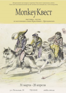 - Monkey