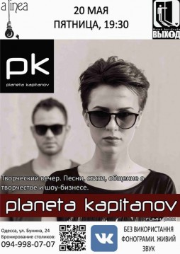 Planeta Kapitanov.  