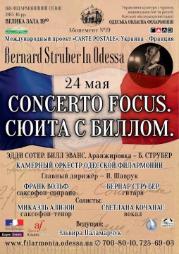 Concerto Focus.   