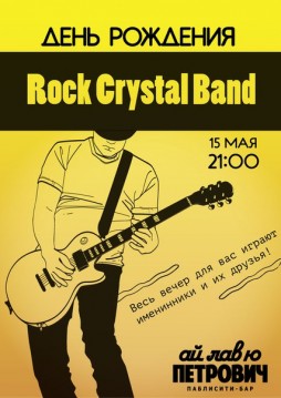    "Rock Crystal Band"! 