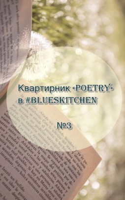 PoeTRY