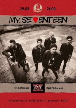 My Seventeen 