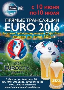   Euro 2016 