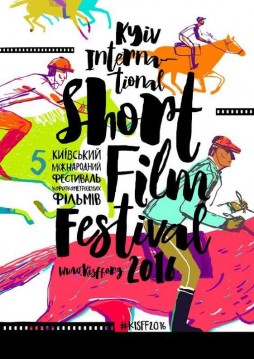 5th Kiev International Short Film Festival: the best