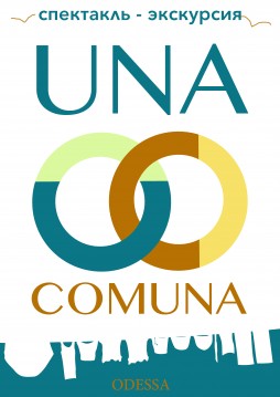 UNA COMUNA