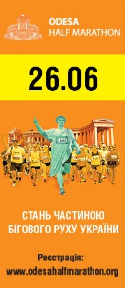 Odesa Half Marathon 2016