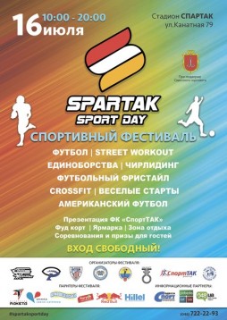 Spartak Sport Day