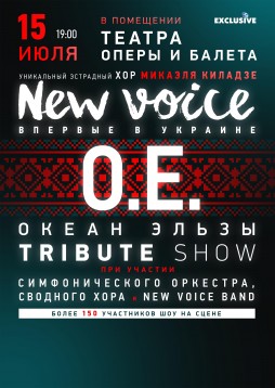 New Voice