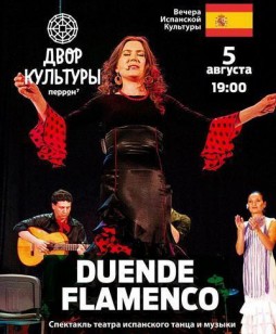 Duende Flamenco