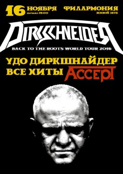 Dirkschneider